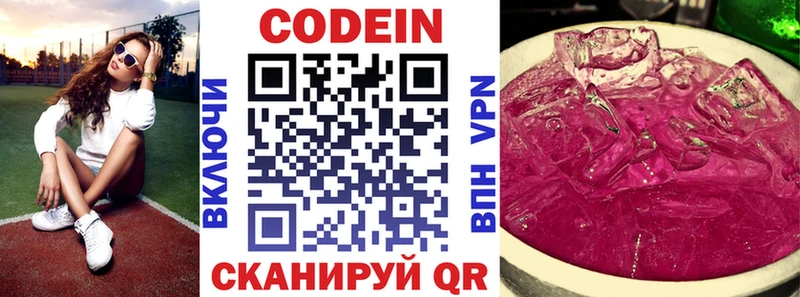 Кодеин напиток Lean (лин)  Карачев 