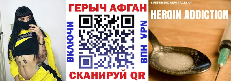 ГЕРОИН Heroin  Карачев 