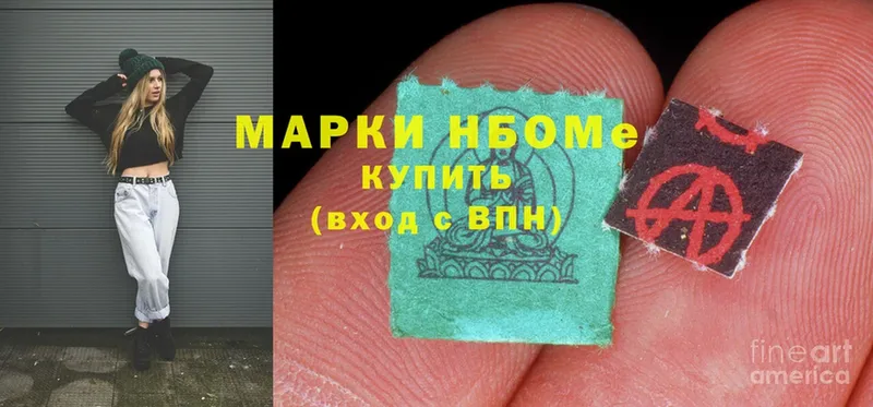 Марки NBOMe 1,8мг  Карачев 